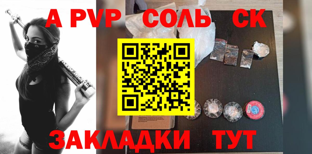 Alpha-PVP Crystall Луховицы