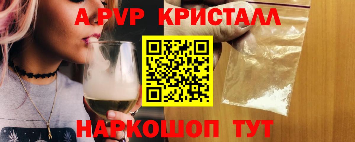 А ПВП мука  Вход с VPN  Alfa_PVP мука  APVP  Луховицы 