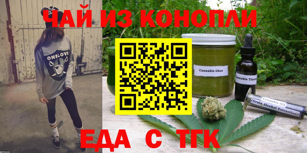 Луховицы  Cannafood марихуана  Вход с VPN 