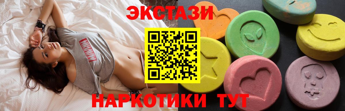Ecstasy 280мг Луховицы
