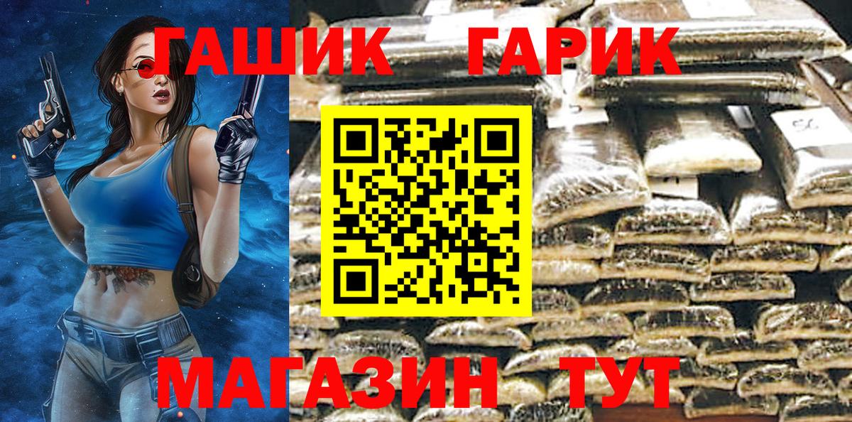 Гашиш гашик  Вход с VPN  ГАШИШ Изолятор  Гашиш  Луховицы 