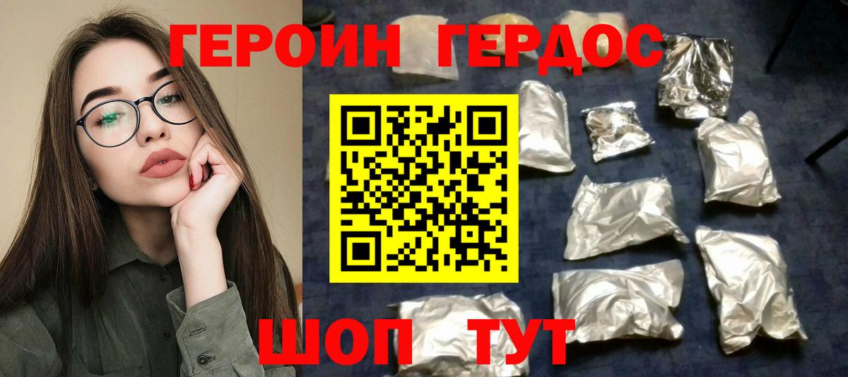 ГЕРОИН  Героин герыч  Вход с VPN  Луховицы 