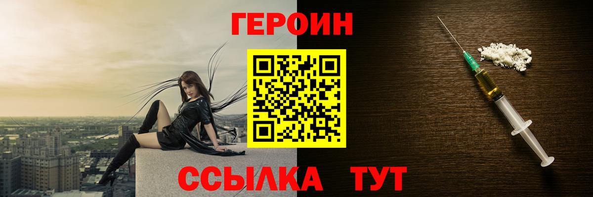 Героин VHQ Луховицы