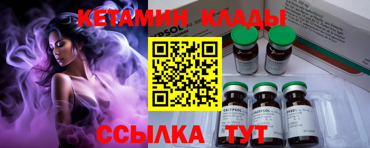Луховицы  Кетамин ketamine  Вход с VPN 