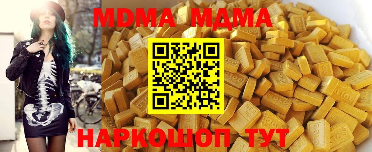 MDMA Molly Луховицы