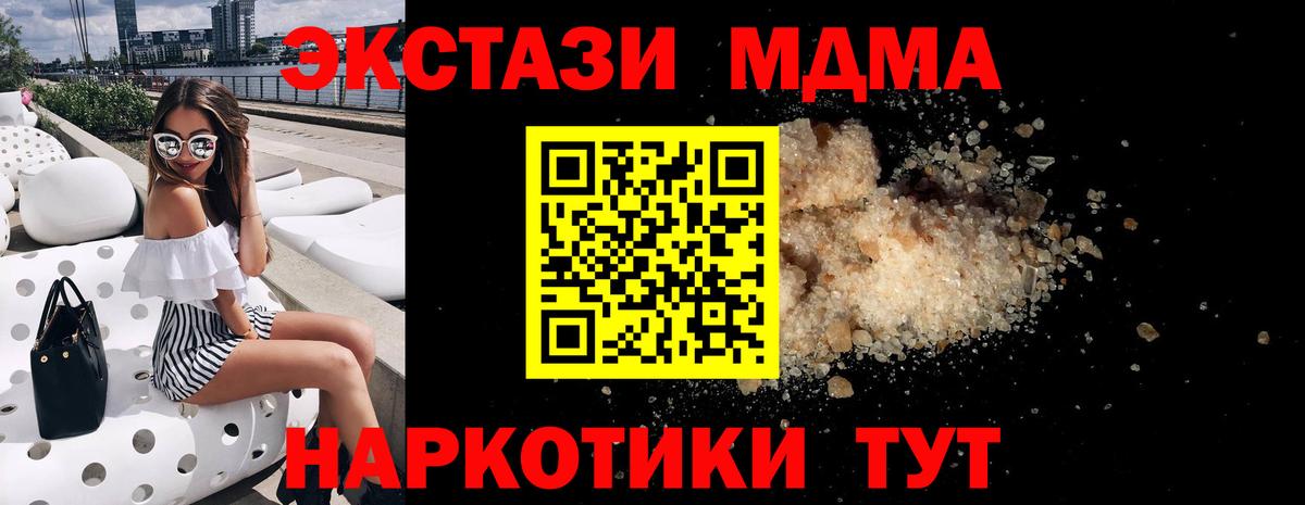МДМА Molly  Вход с VPN  МДМА кристаллы  MDMA  Луховицы 