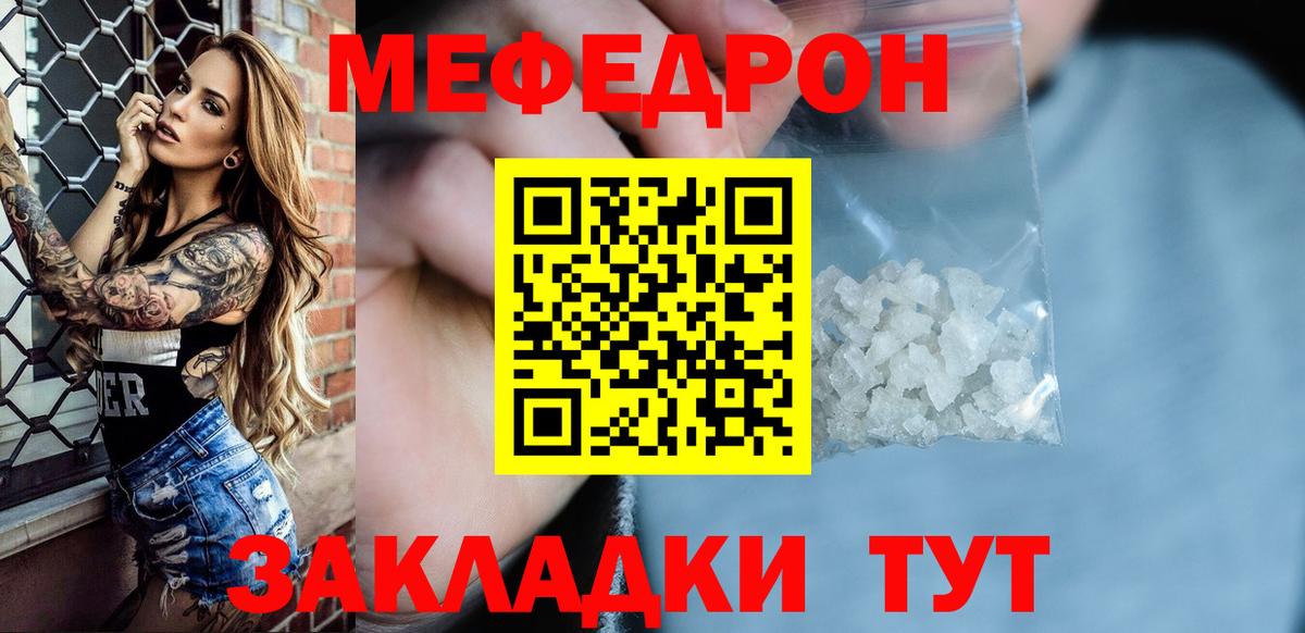 Меф мяу мяу кристаллы Луховицы