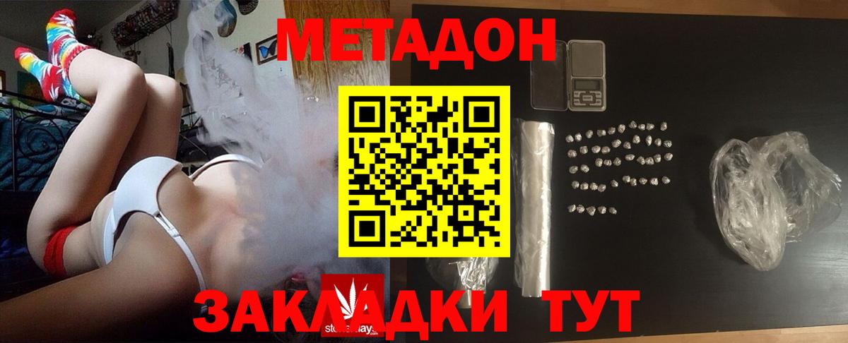 Луховицы  Метадон белоснежный  Вход с VPN  Метадон кристалл 