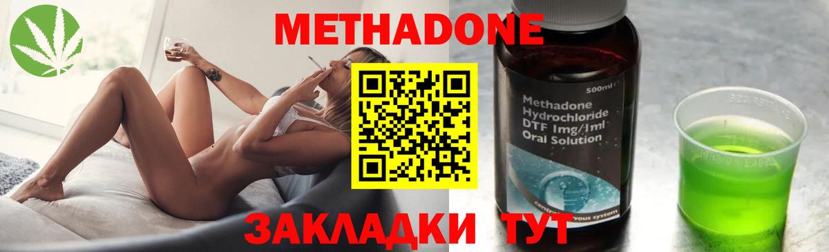 МЕТАДОН мёд Луховицы